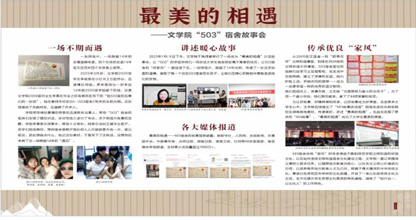 文学院教学设施如图书馆或实验室